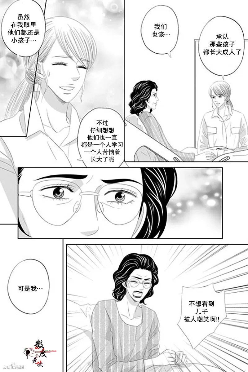 《抹了蜂蜜呀》漫画最新章节 第38话 免费下拉式在线观看章节第【16】张图片