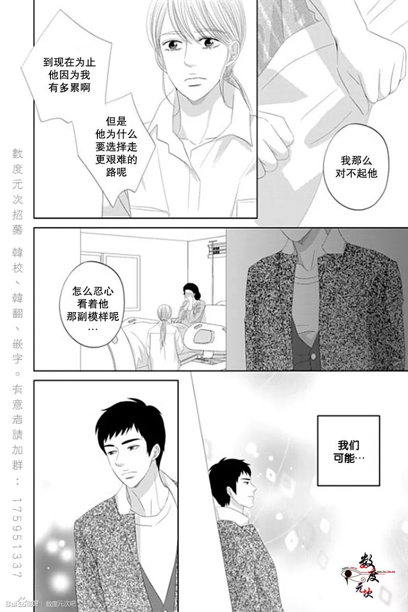 《抹了蜂蜜呀》漫画最新章节 第38话 免费下拉式在线观看章节第【17】张图片