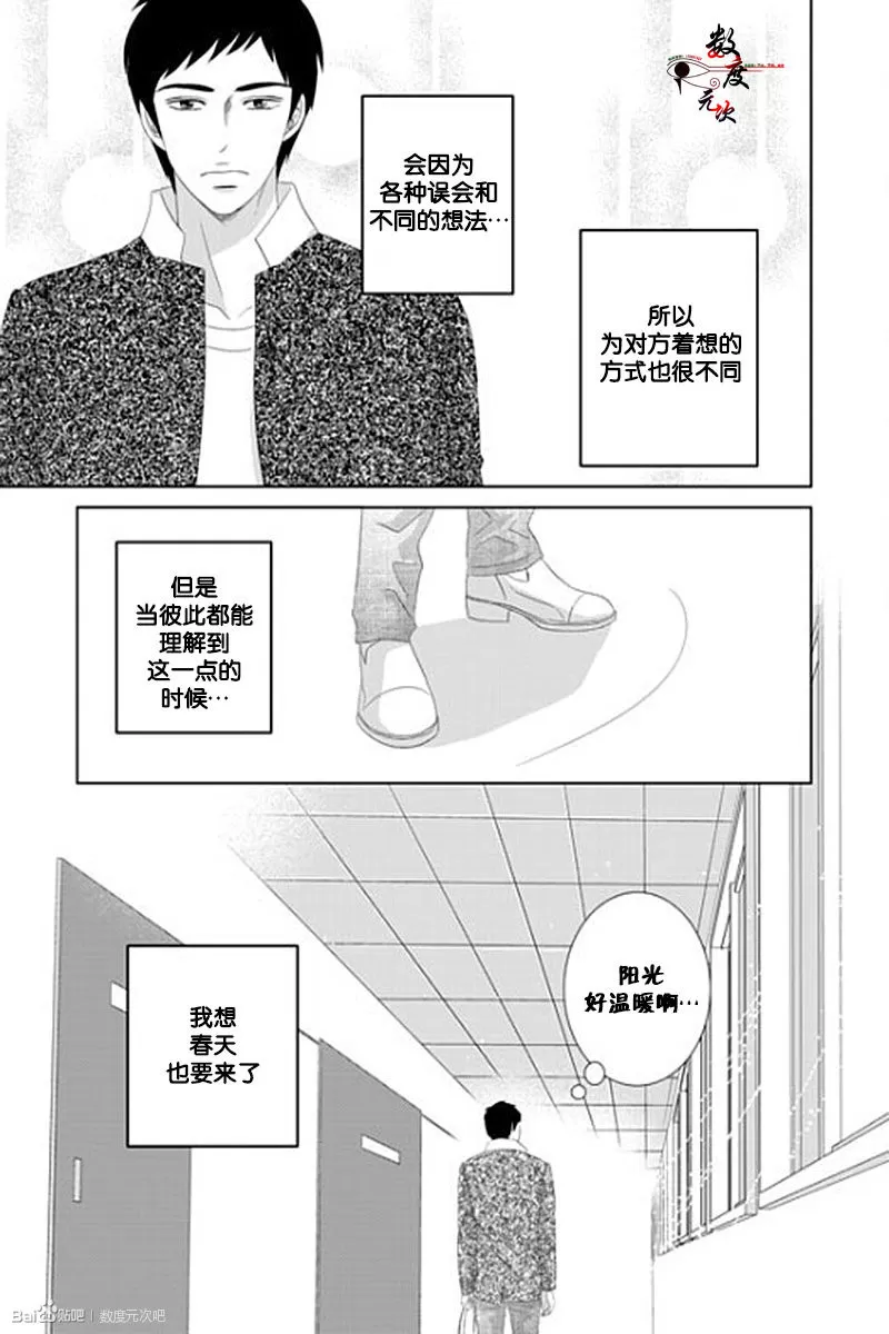 《抹了蜂蜜呀》漫画最新章节 第38话 免费下拉式在线观看章节第【18】张图片