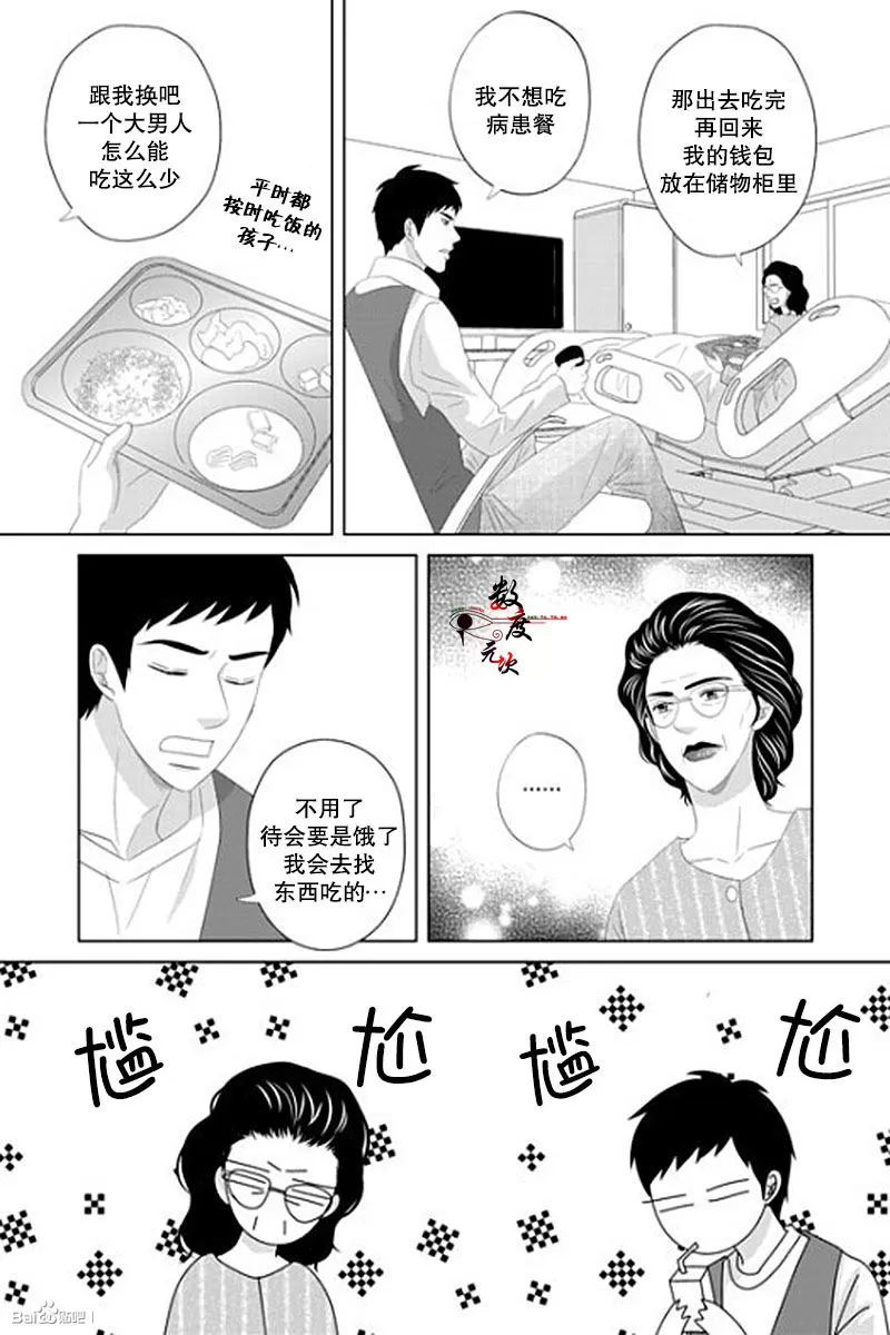 《抹了蜂蜜呀》漫画最新章节 第38话 免费下拉式在线观看章节第【20】张图片