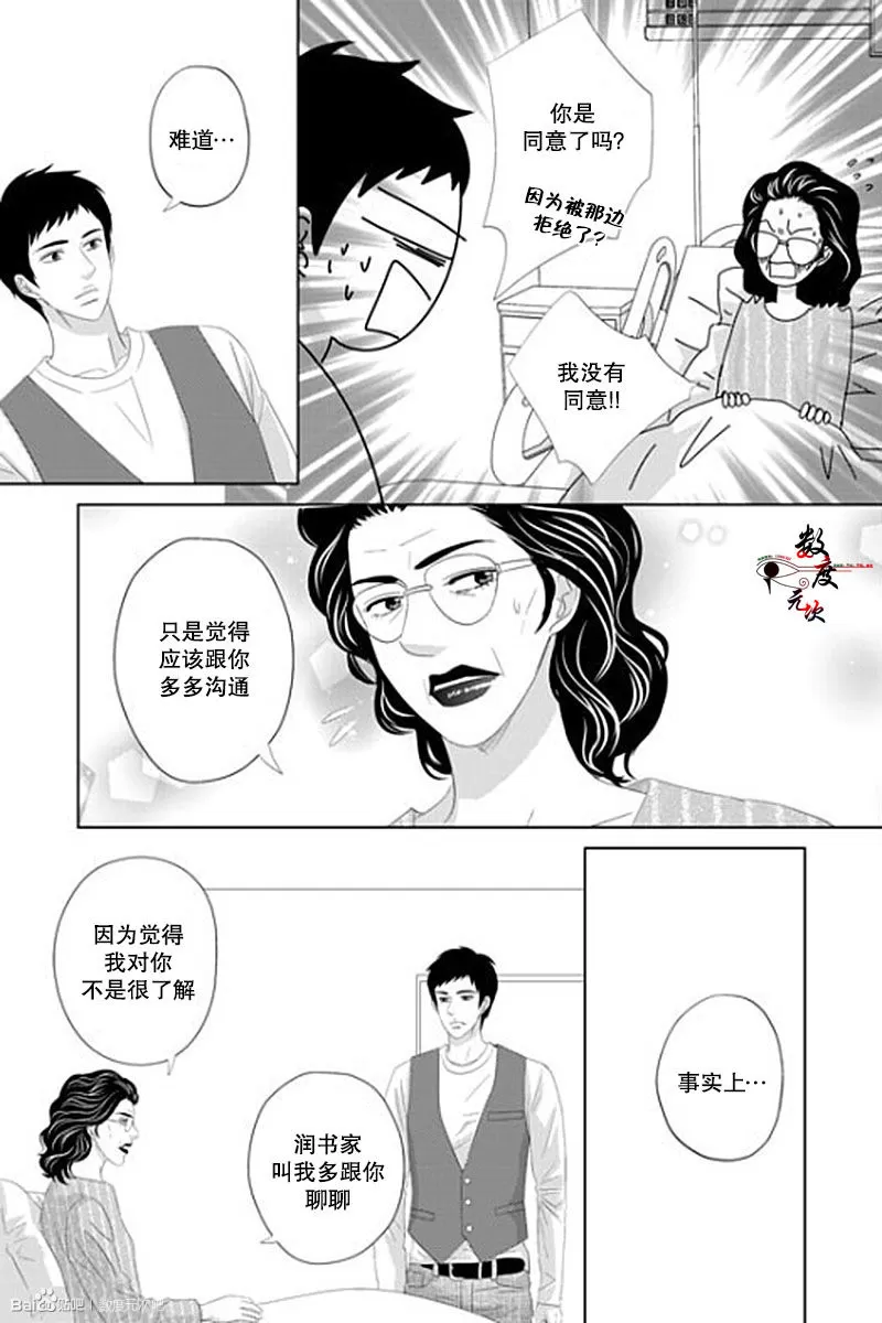 《抹了蜂蜜呀》漫画最新章节 第38话 免费下拉式在线观看章节第【22】张图片