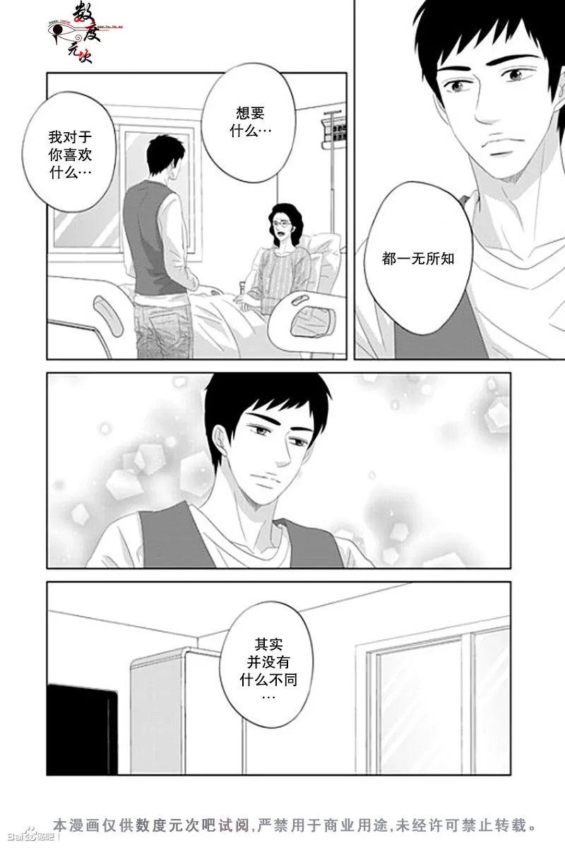 《抹了蜂蜜呀》漫画最新章节 第38话 免费下拉式在线观看章节第【23】张图片