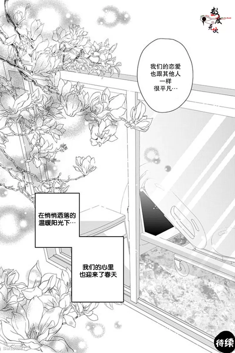 《抹了蜂蜜呀》漫画最新章节 第38话 免费下拉式在线观看章节第【24】张图片