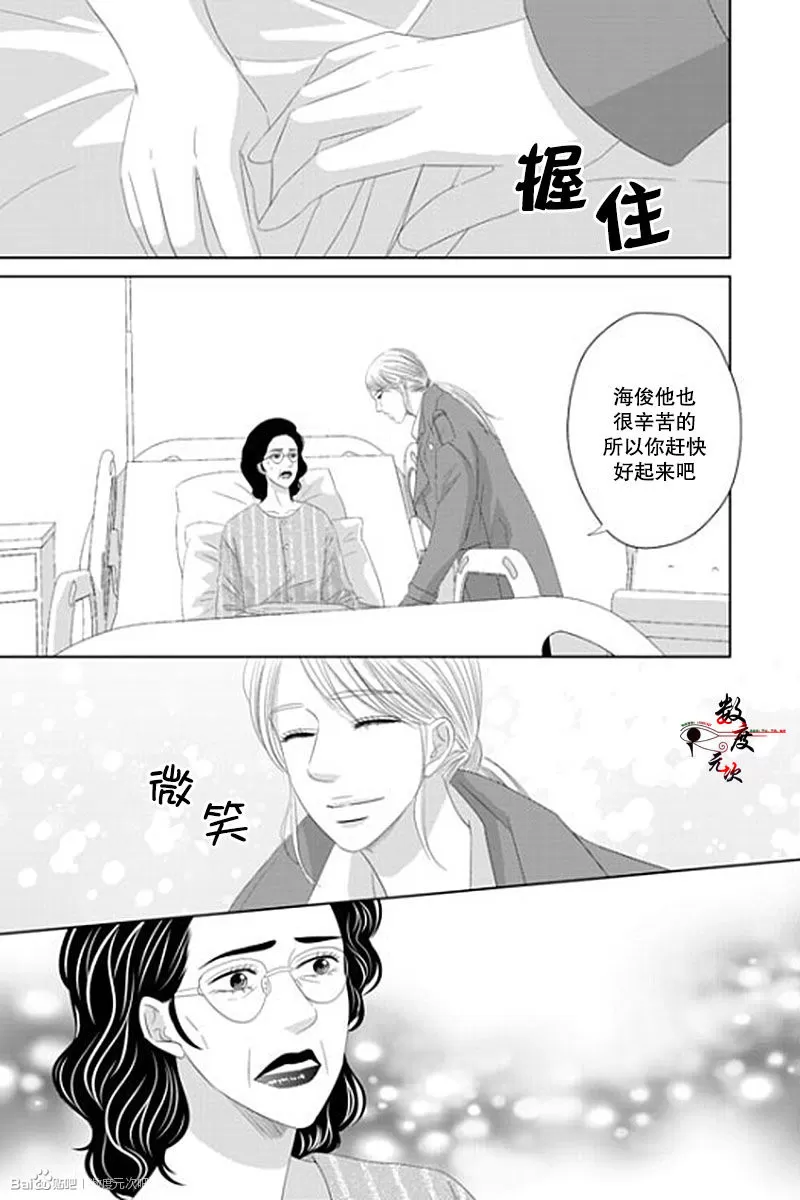 《抹了蜂蜜呀》漫画最新章节 第38话 免费下拉式在线观看章节第【2】张图片