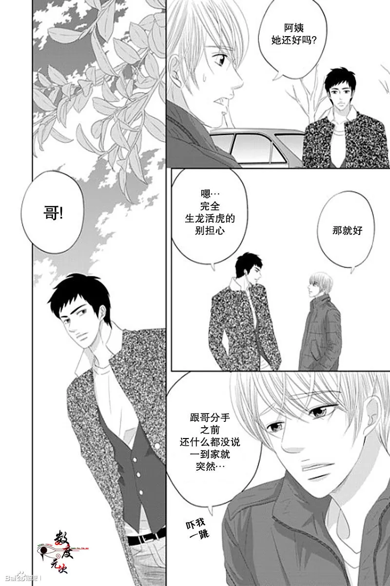 《抹了蜂蜜呀》漫画最新章节 第38话 免费下拉式在线观看章节第【3】张图片