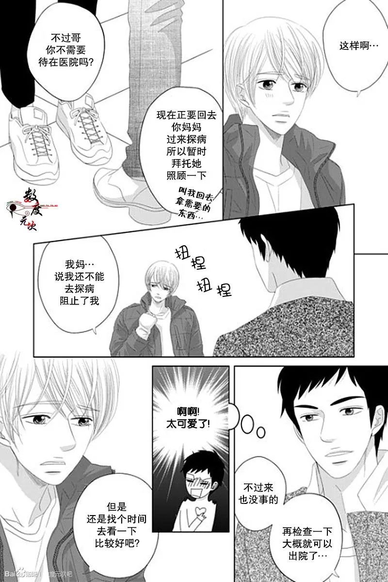 《抹了蜂蜜呀》漫画最新章节 第38话 免费下拉式在线观看章节第【4】张图片