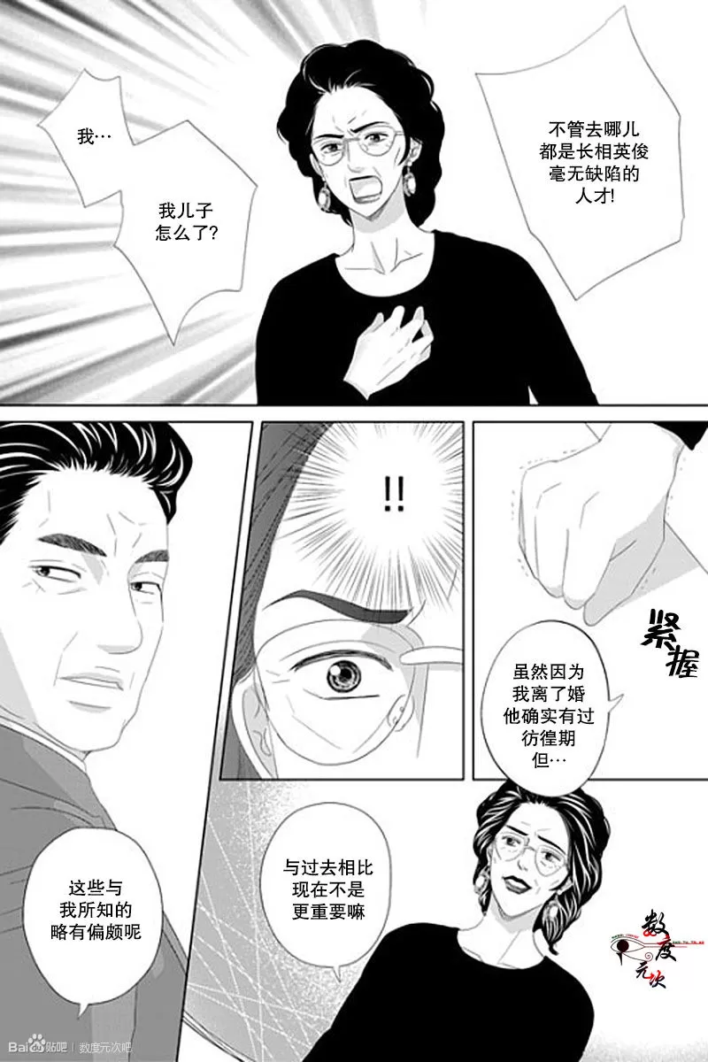 《抹了蜂蜜呀》漫画最新章节 第37话 免费下拉式在线观看章节第【8】张图片