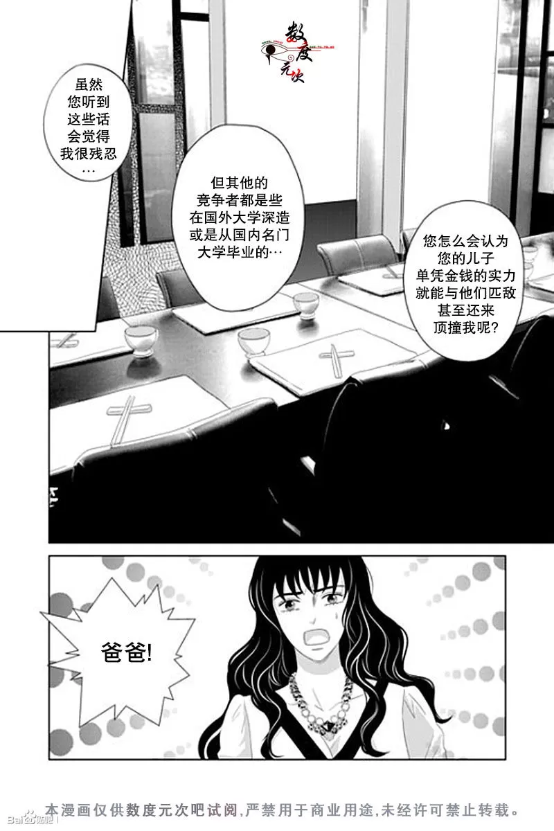 《抹了蜂蜜呀》漫画最新章节 第37话 免费下拉式在线观看章节第【10】张图片