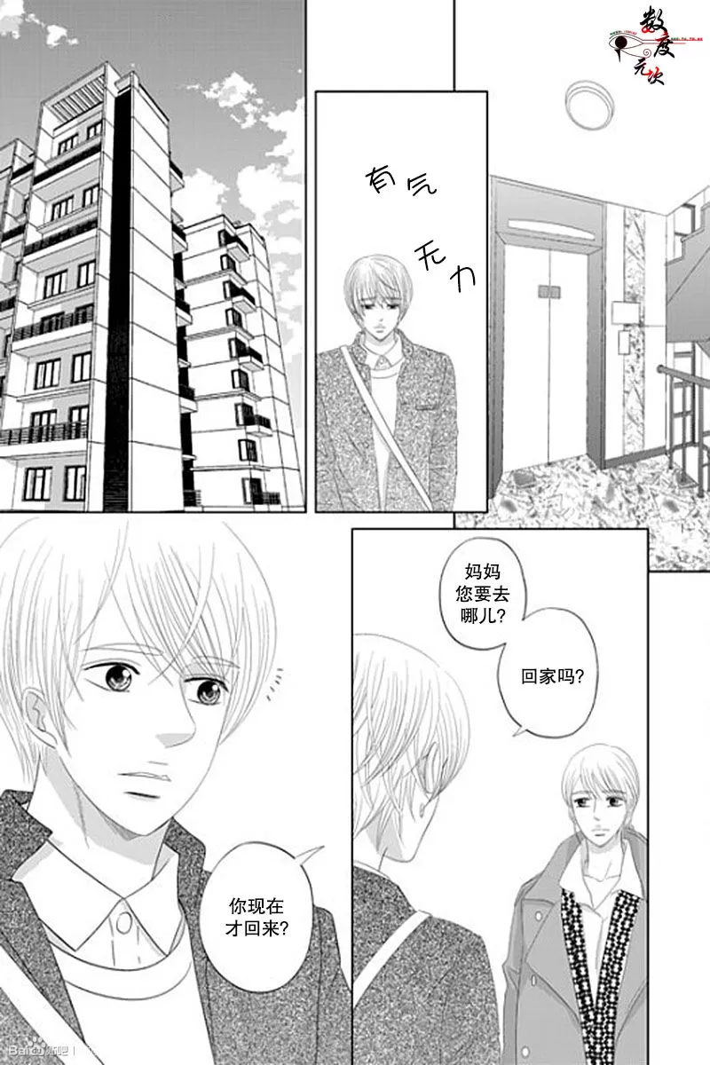 《抹了蜂蜜呀》漫画最新章节 第37话 免费下拉式在线观看章节第【12】张图片