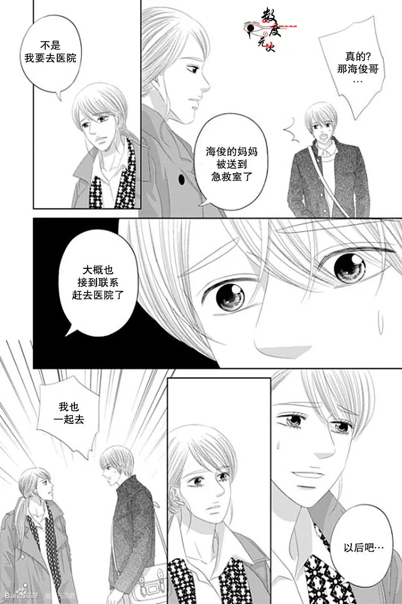 《抹了蜂蜜呀》漫画最新章节 第37话 免费下拉式在线观看章节第【13】张图片