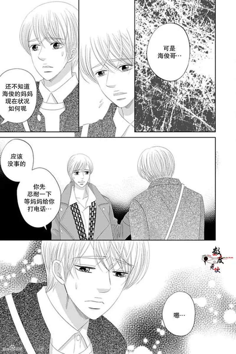 《抹了蜂蜜呀》漫画最新章节 第37话 免费下拉式在线观看章节第【14】张图片