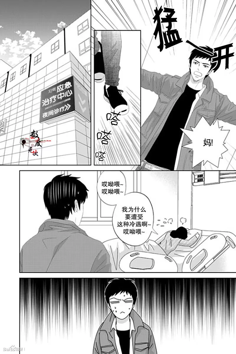 《抹了蜂蜜呀》漫画最新章节 第37话 免费下拉式在线观看章节第【15】张图片