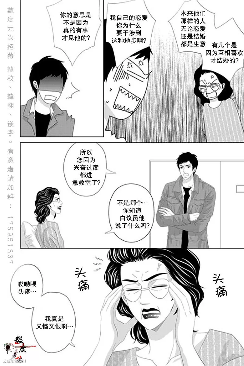 《抹了蜂蜜呀》漫画最新章节 第37话 免费下拉式在线观看章节第【17】张图片