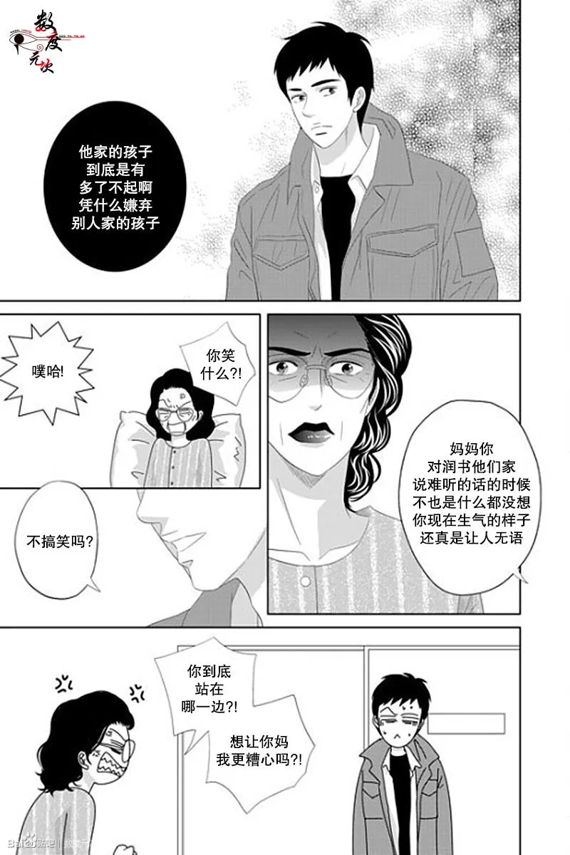 《抹了蜂蜜呀》漫画最新章节 第37话 免费下拉式在线观看章节第【18】张图片