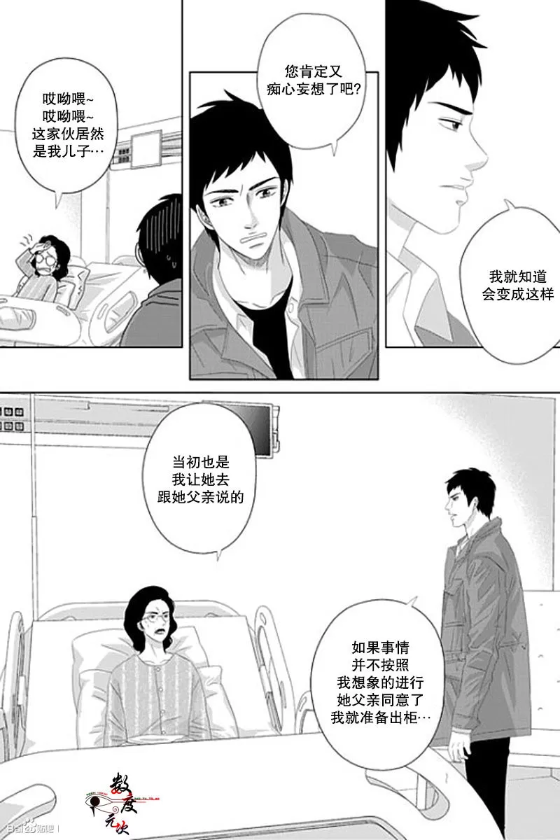 《抹了蜂蜜呀》漫画最新章节 第37话 免费下拉式在线观看章节第【19】张图片