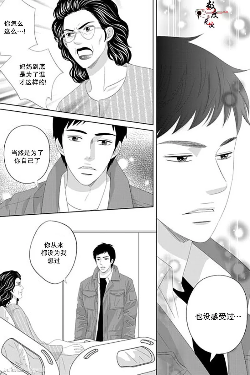 《抹了蜂蜜呀》漫画最新章节 第37话 免费下拉式在线观看章节第【20】张图片