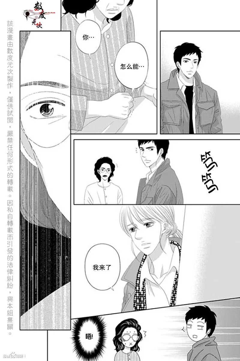 《抹了蜂蜜呀》漫画最新章节 第37话 免费下拉式在线观看章节第【21】张图片