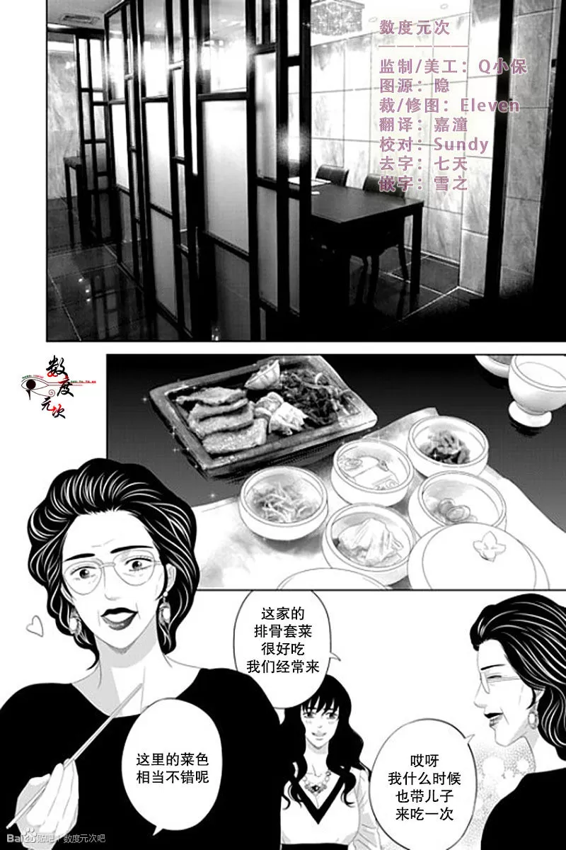 《抹了蜂蜜呀》漫画最新章节 第37话 免费下拉式在线观看章节第【1】张图片