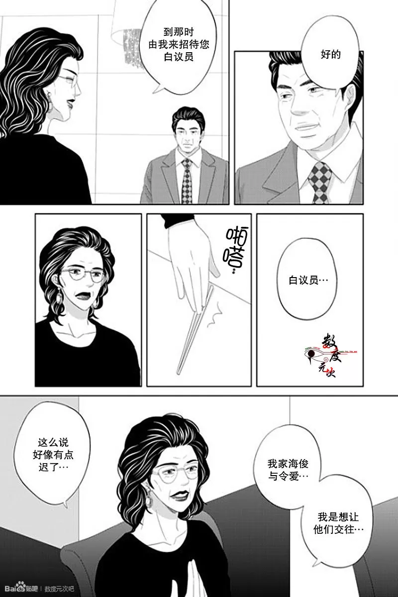 《抹了蜂蜜呀》漫画最新章节 第37话 免费下拉式在线观看章节第【2】张图片