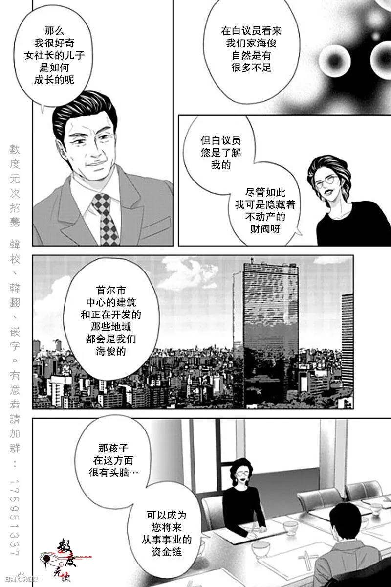 《抹了蜂蜜呀》漫画最新章节 第37话 免费下拉式在线观看章节第【5】张图片