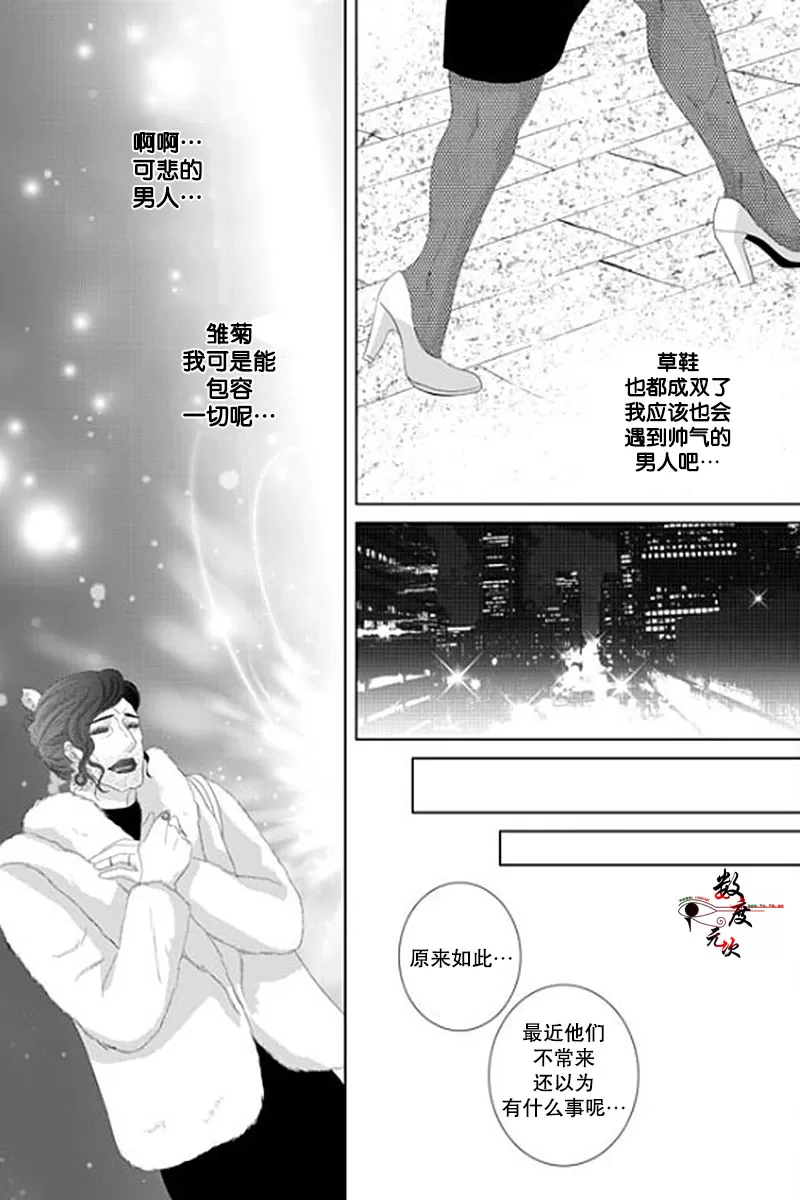 《抹了蜂蜜呀》漫画最新章节 第36话 免费下拉式在线观看章节第【9】张图片