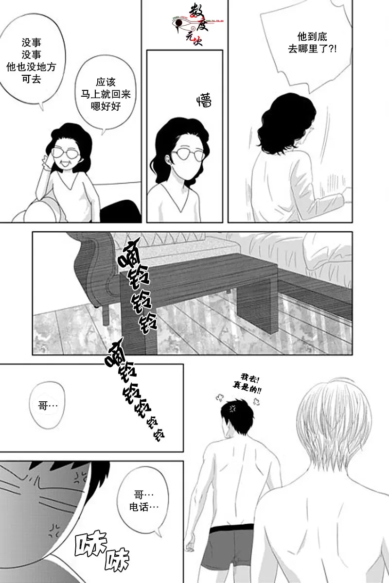 《抹了蜂蜜呀》漫画最新章节 第36话 免费下拉式在线观看章节第【11】张图片