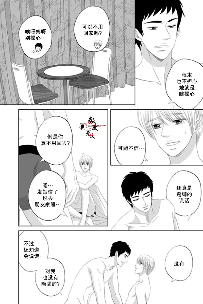 《抹了蜂蜜呀》漫画最新章节 第36话 免费下拉式在线观看章节第【12】张图片