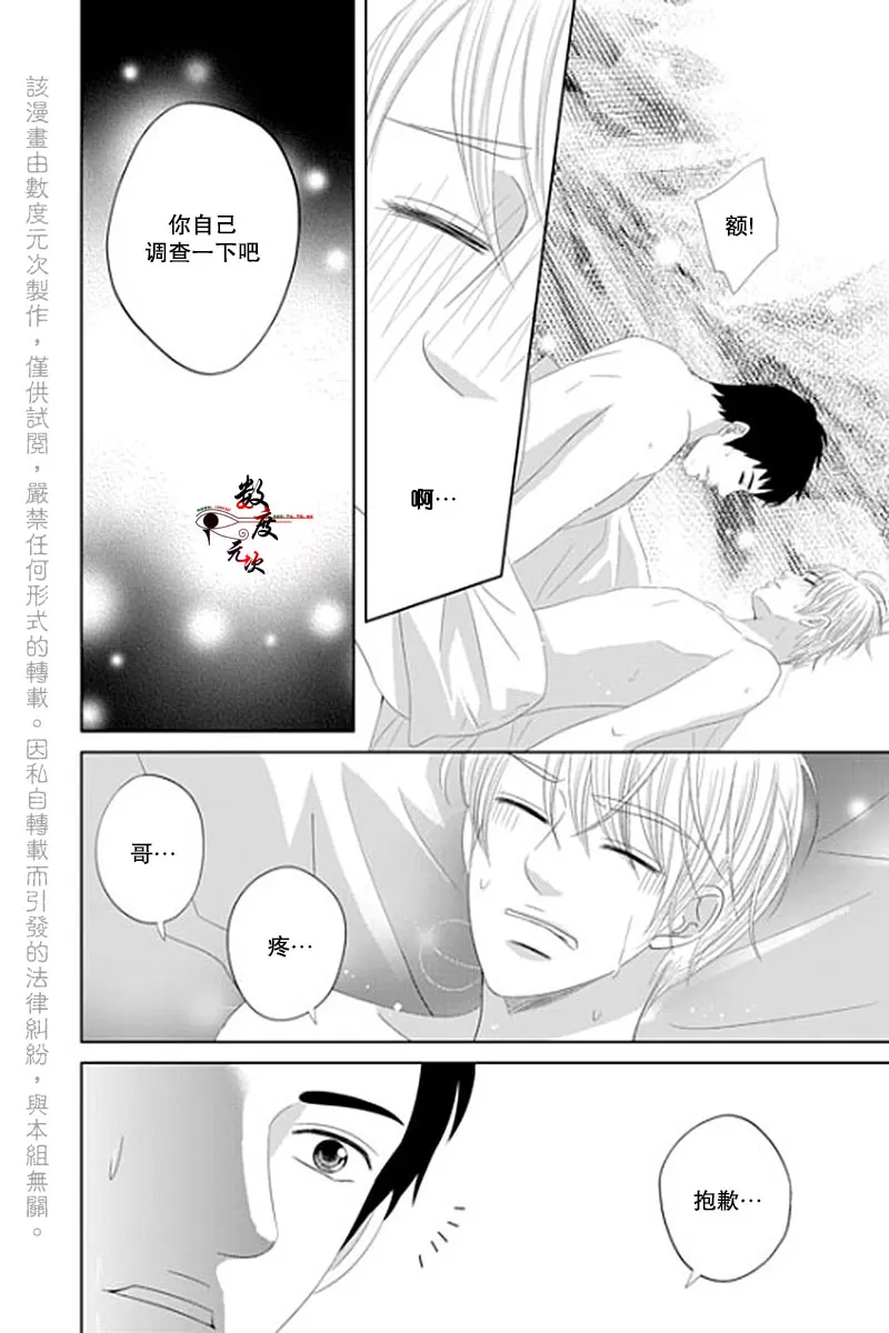 《抹了蜂蜜呀》漫画最新章节 第36话 免费下拉式在线观看章节第【14】张图片