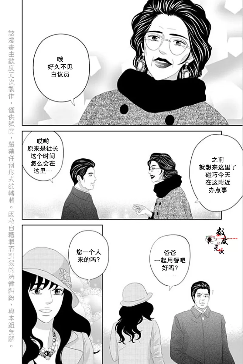 《抹了蜂蜜呀》漫画最新章节 第36话 免费下拉式在线观看章节第【23】张图片