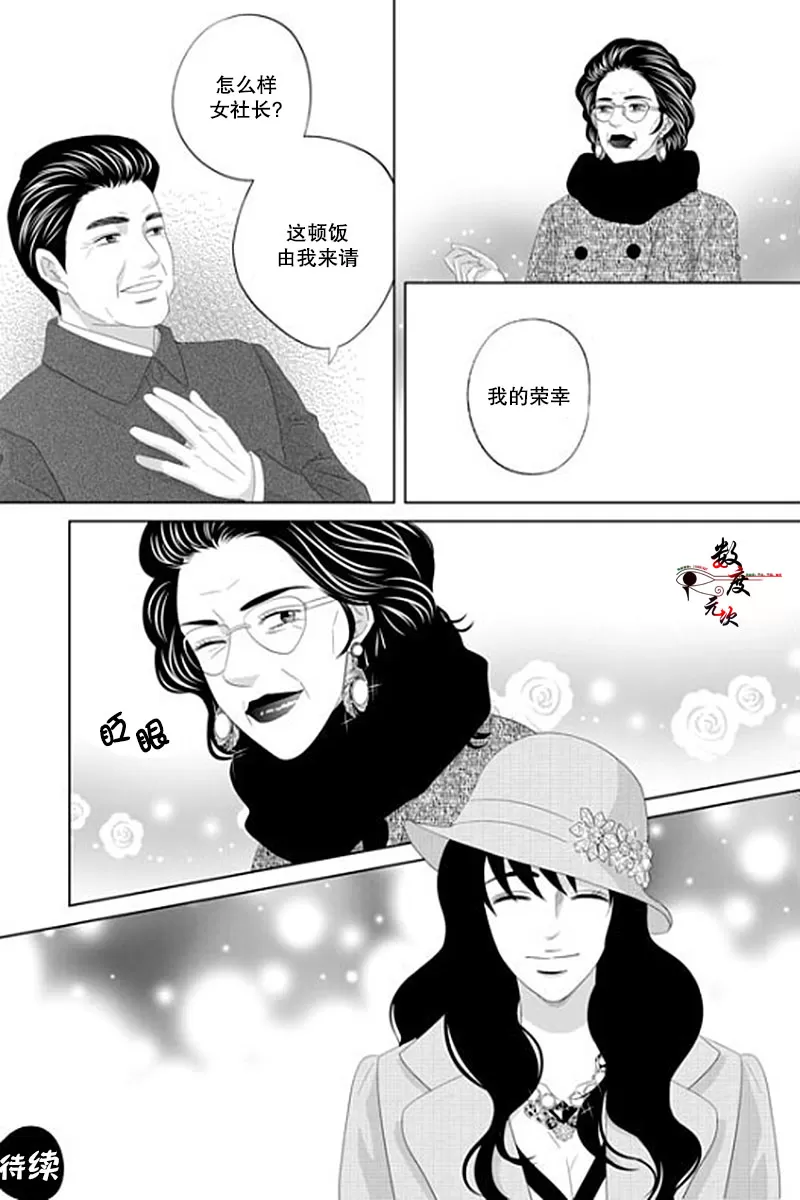 《抹了蜂蜜呀》漫画最新章节 第36话 免费下拉式在线观看章节第【24】张图片