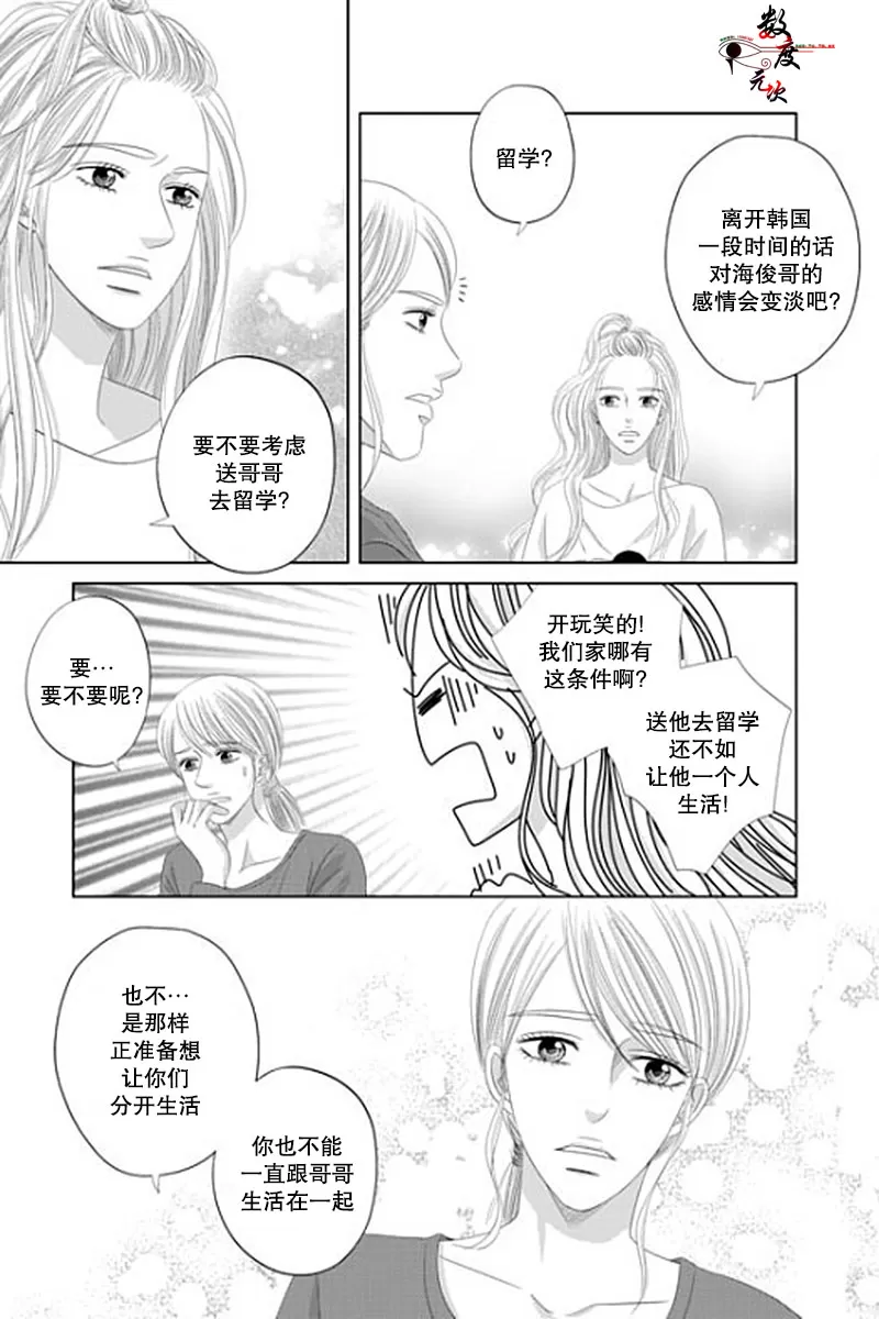 《抹了蜂蜜呀》漫画最新章节 第36话 免费下拉式在线观看章节第【3】张图片