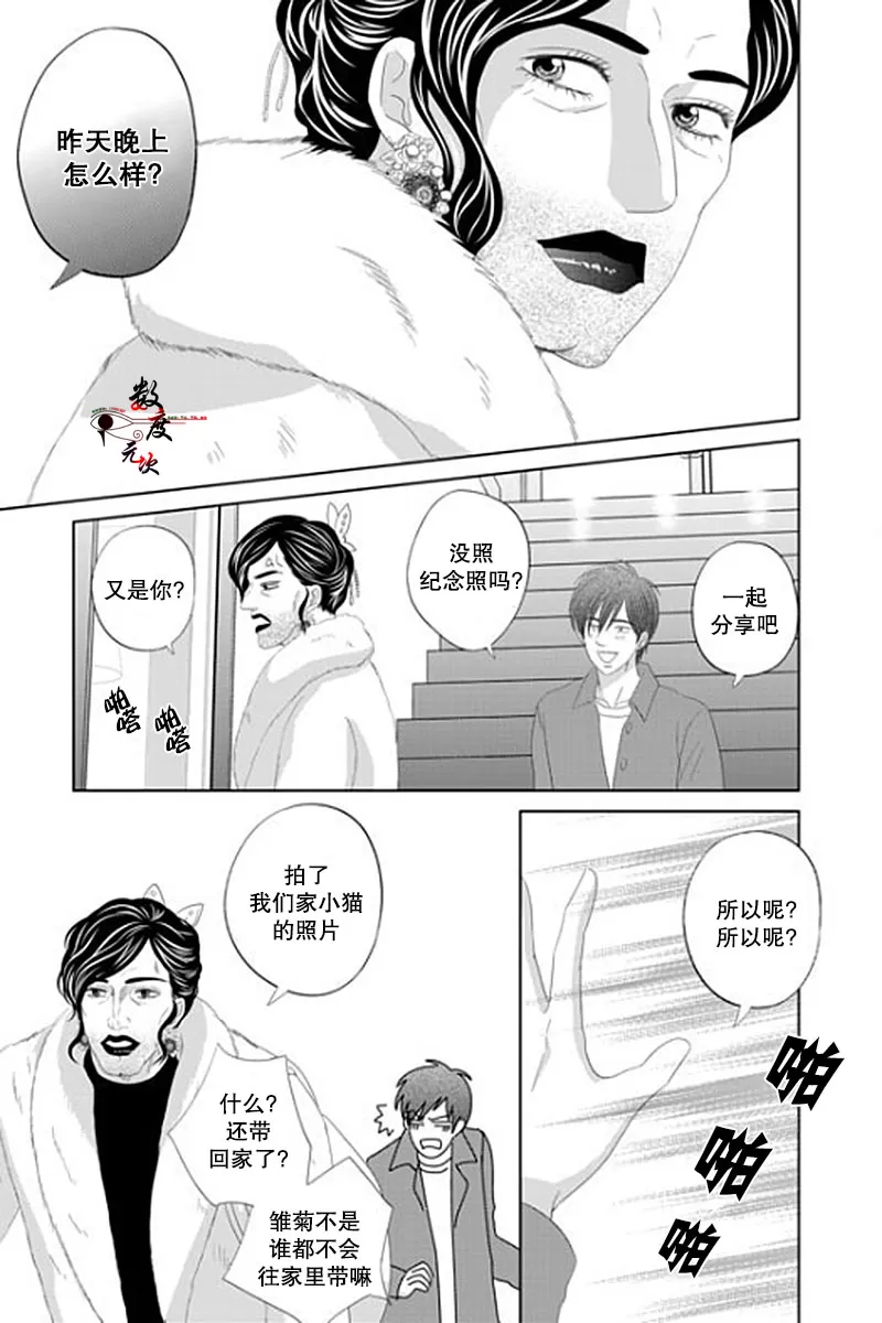 《抹了蜂蜜呀》漫画最新章节 第36话 免费下拉式在线观看章节第【5】张图片