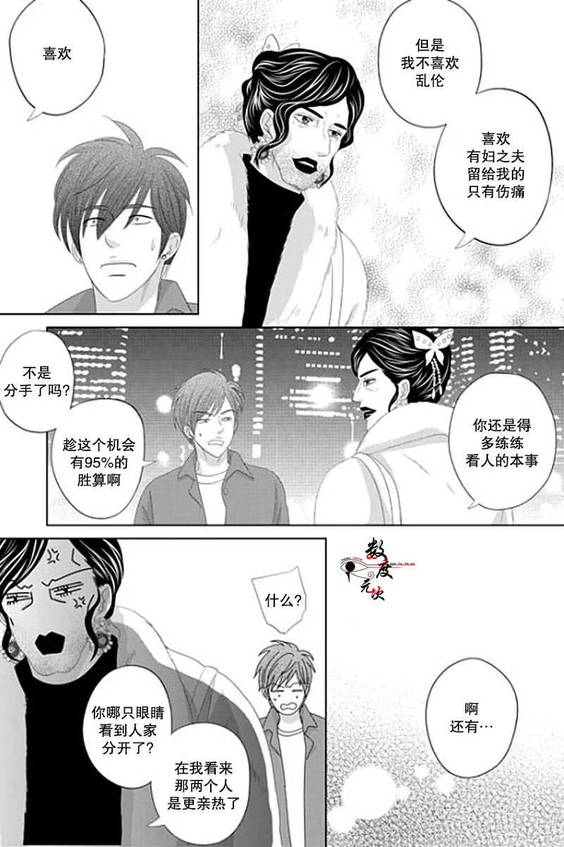 《抹了蜂蜜呀》漫画最新章节 第36话 免费下拉式在线观看章节第【7】张图片