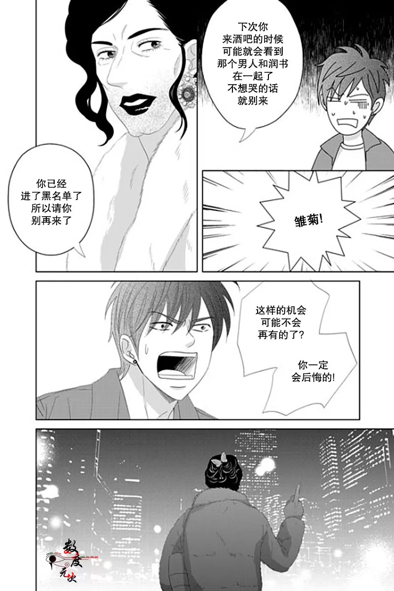 《抹了蜂蜜呀》漫画最新章节 第36话 免费下拉式在线观看章节第【8】张图片