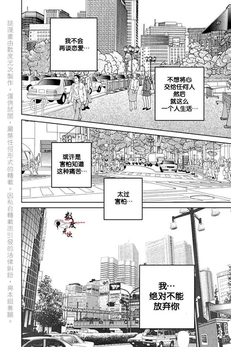 《抹了蜂蜜呀》漫画最新章节 第35话 免费下拉式在线观看章节第【9】张图片