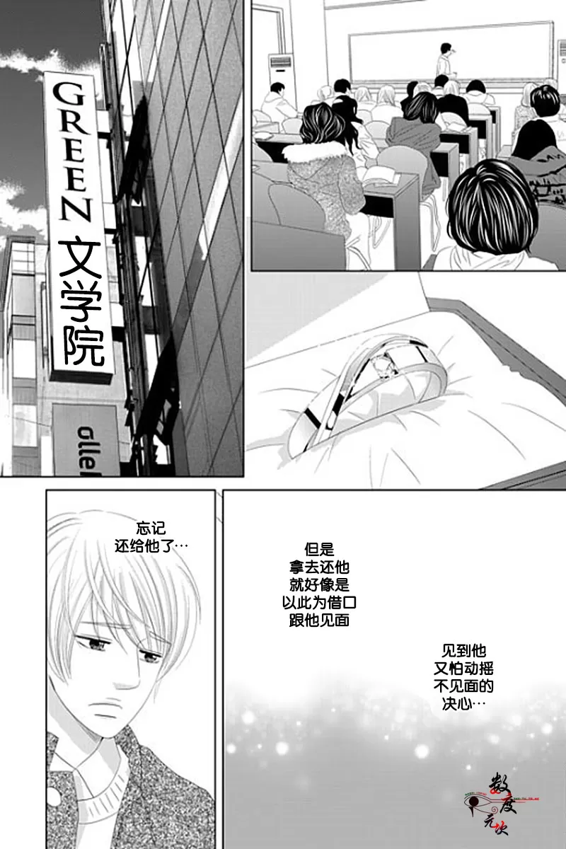 《抹了蜂蜜呀》漫画最新章节 第35话 免费下拉式在线观看章节第【10】张图片