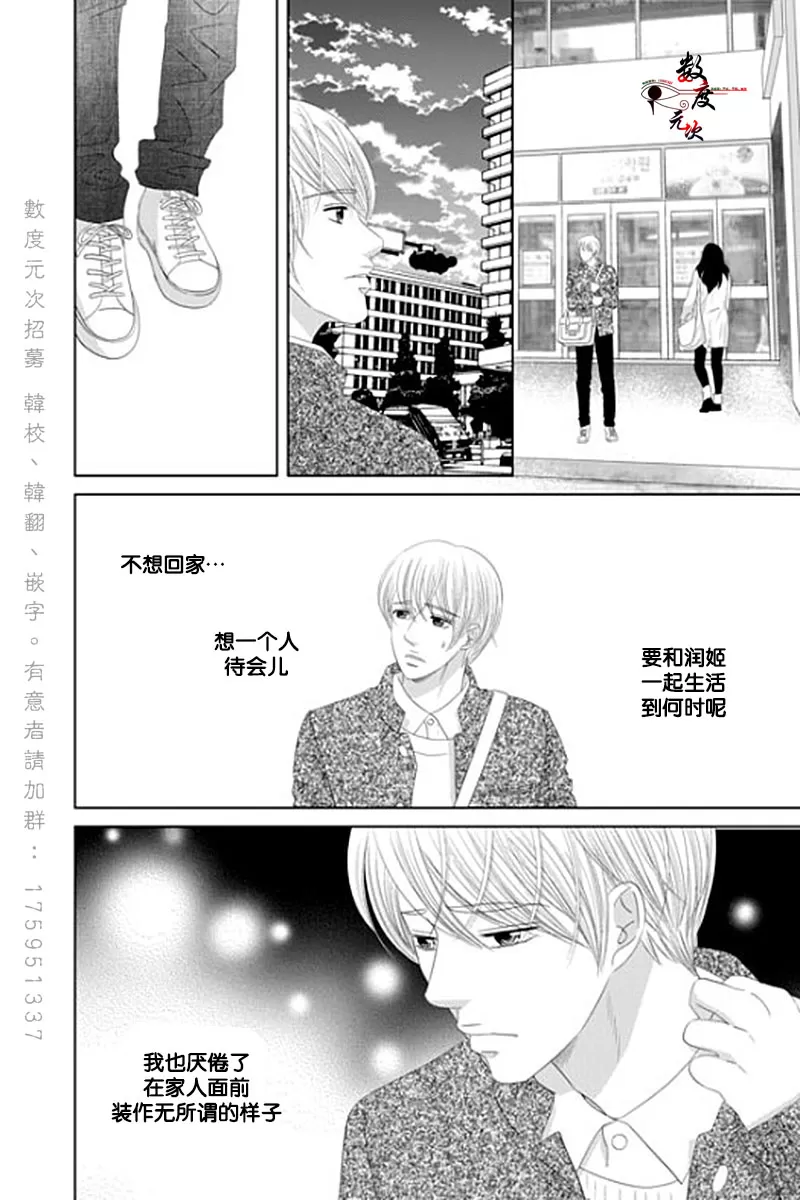 《抹了蜂蜜呀》漫画最新章节 第35话 免费下拉式在线观看章节第【11】张图片