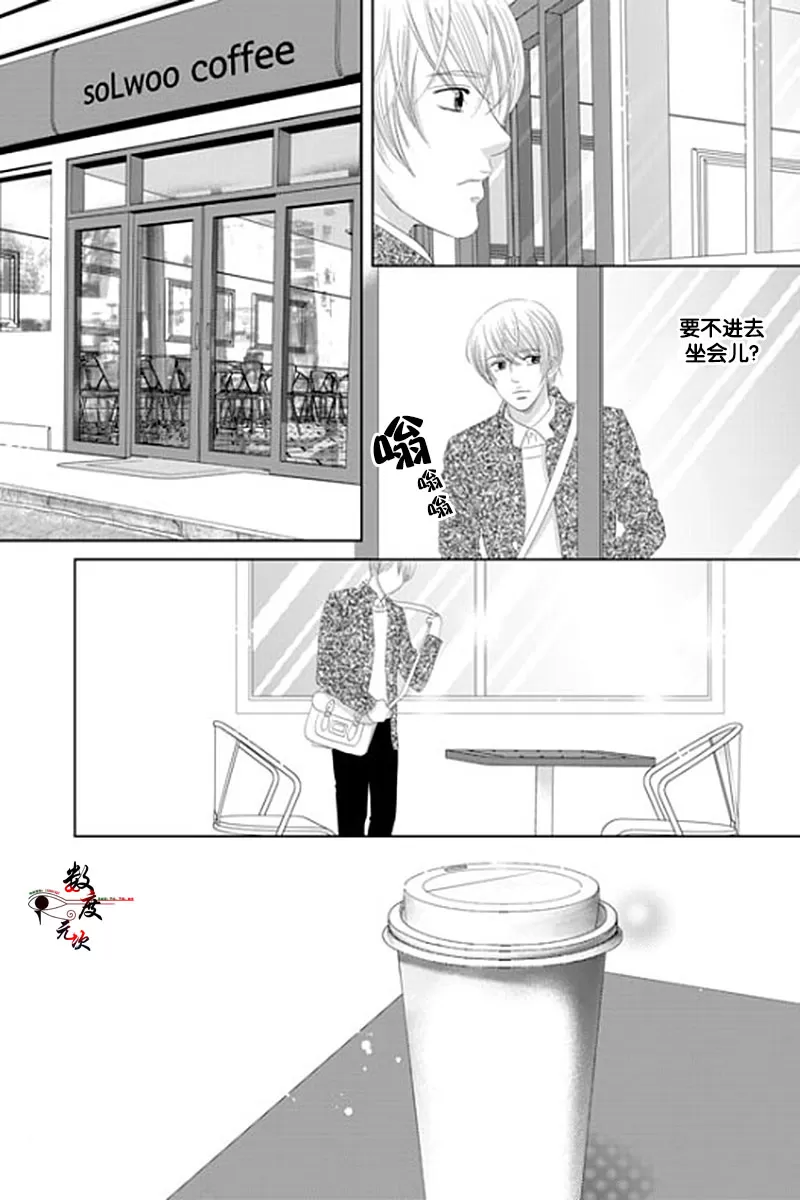 《抹了蜂蜜呀》漫画最新章节 第35话 免费下拉式在线观看章节第【13】张图片