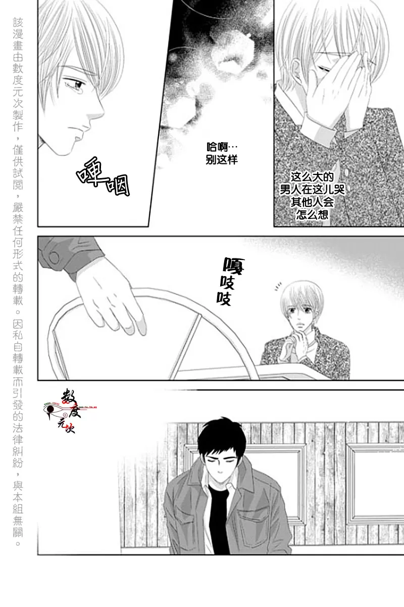 《抹了蜂蜜呀》漫画最新章节 第35话 免费下拉式在线观看章节第【15】张图片