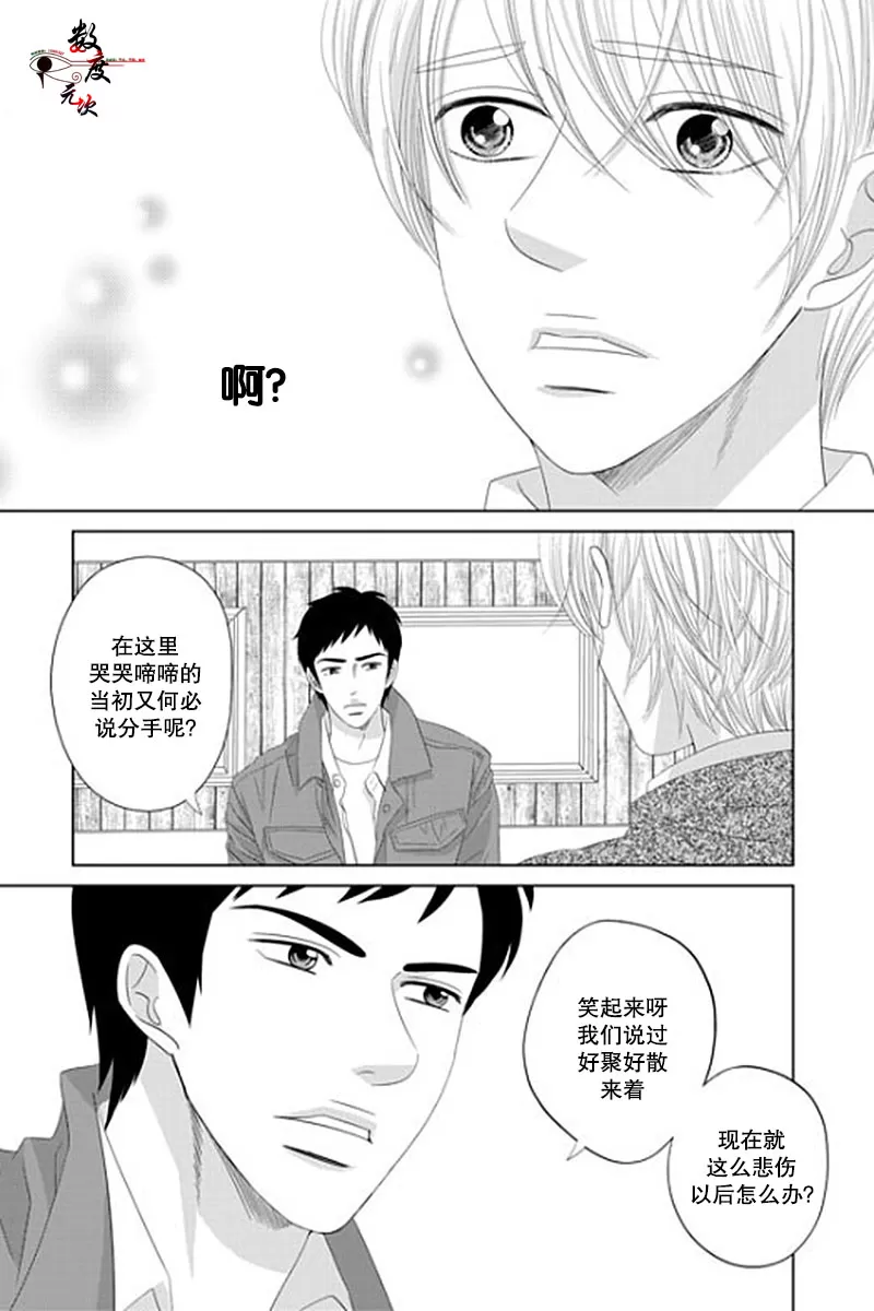 《抹了蜂蜜呀》漫画最新章节 第35话 免费下拉式在线观看章节第【16】张图片