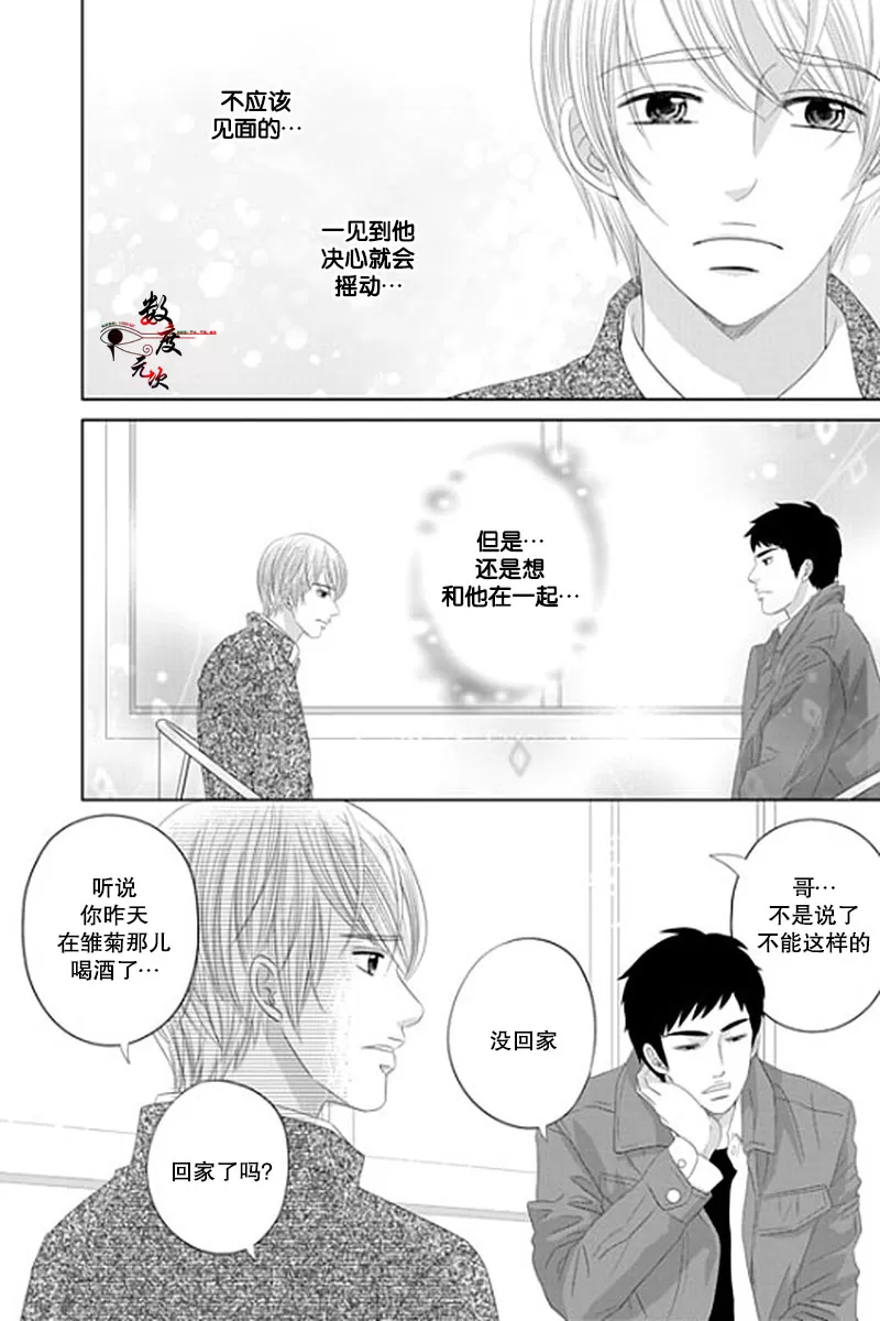 《抹了蜂蜜呀》漫画最新章节 第35话 免费下拉式在线观看章节第【17】张图片