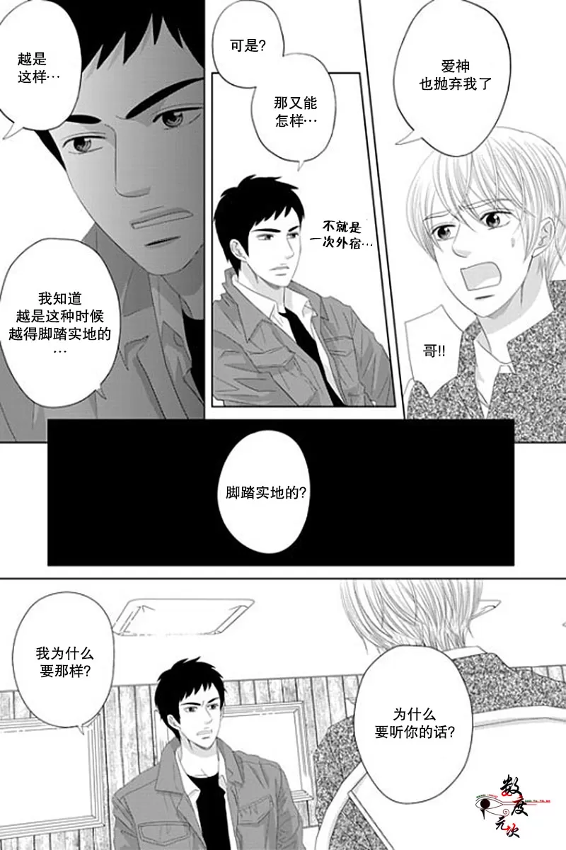 《抹了蜂蜜呀》漫画最新章节 第35话 免费下拉式在线观看章节第【18】张图片