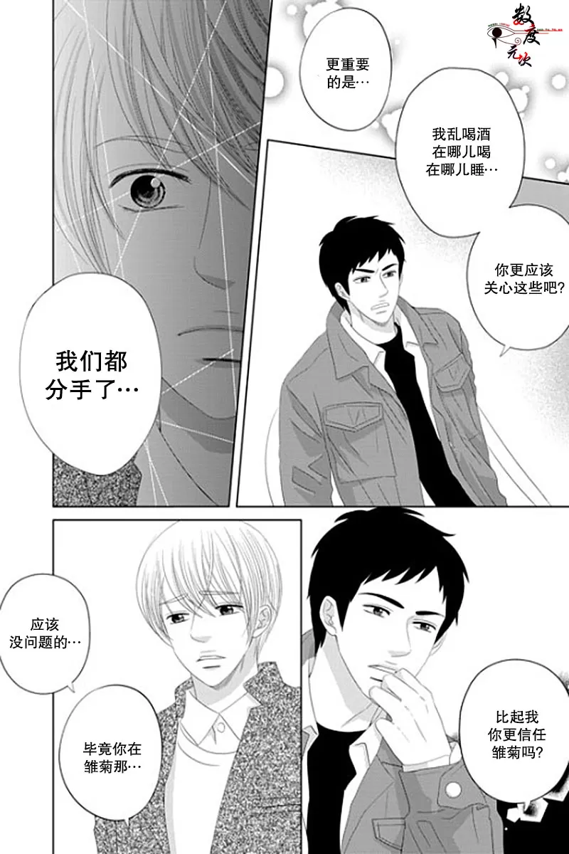 《抹了蜂蜜呀》漫画最新章节 第35话 免费下拉式在线观看章节第【19】张图片