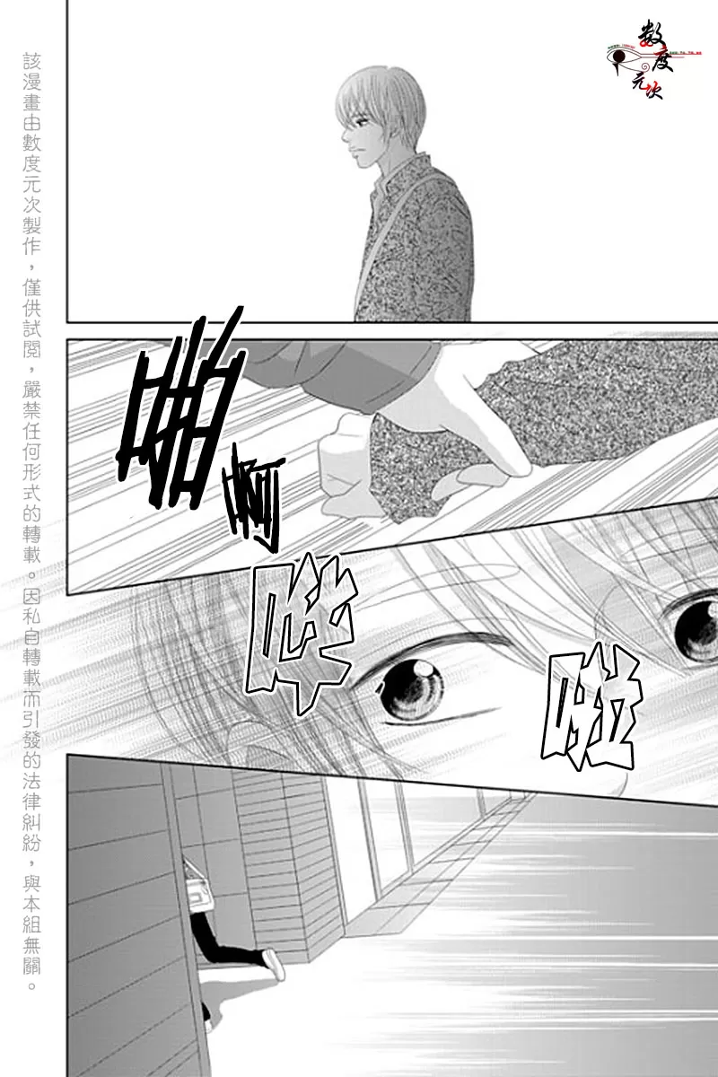 《抹了蜂蜜呀》漫画最新章节 第35话 免费下拉式在线观看章节第【23】张图片