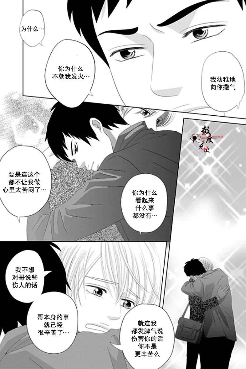 《抹了蜂蜜呀》漫画最新章节 第35话 免费下拉式在线观看章节第【25】张图片