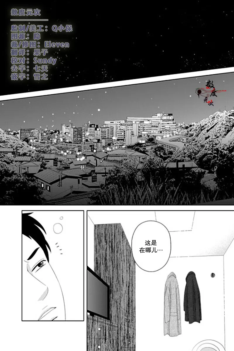 《抹了蜂蜜呀》漫画最新章节 第35话 免费下拉式在线观看章节第【1】张图片