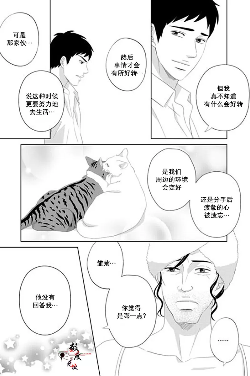 《抹了蜂蜜呀》漫画最新章节 第35话 免费下拉式在线观看章节第【4】张图片