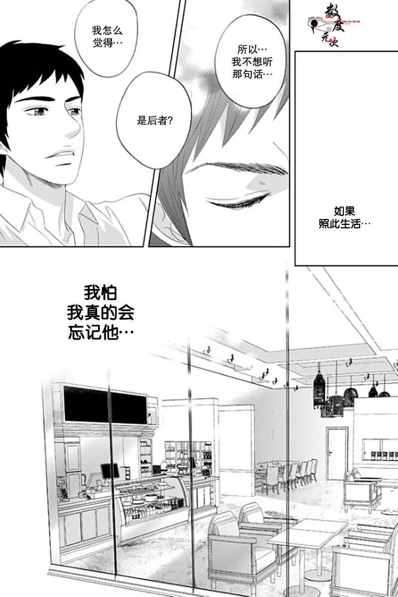 《抹了蜂蜜呀》漫画最新章节 第35话 免费下拉式在线观看章节第【5】张图片