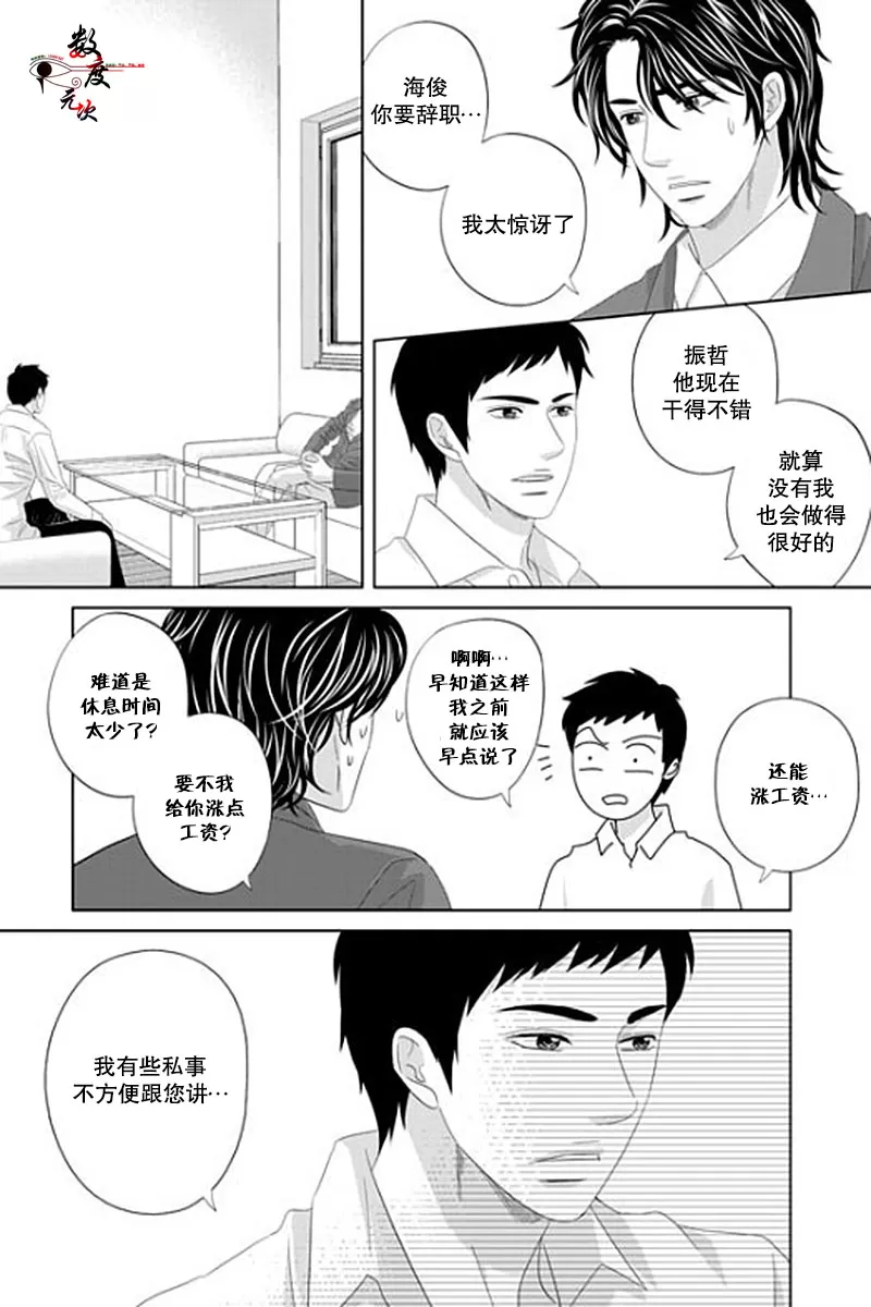 《抹了蜂蜜呀》漫画最新章节 第35话 免费下拉式在线观看章节第【6】张图片