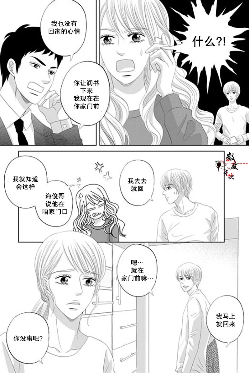 《抹了蜂蜜呀》漫画最新章节 第34话 免费下拉式在线观看章节第【8】张图片